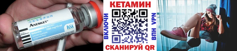 Кетамин VHQ  мега зеркало  Топки  как найти наркотики 