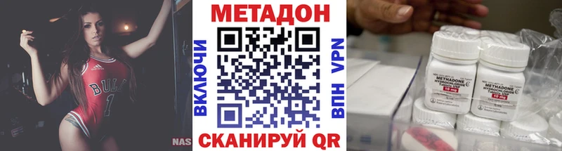 Метадон methadone  Топки 